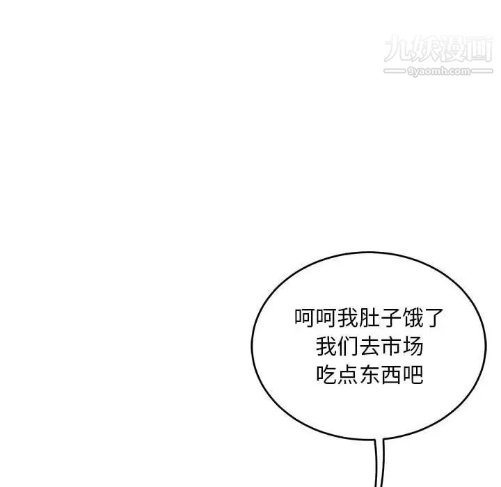 《亲爱的你Liebling！》漫画 第93話