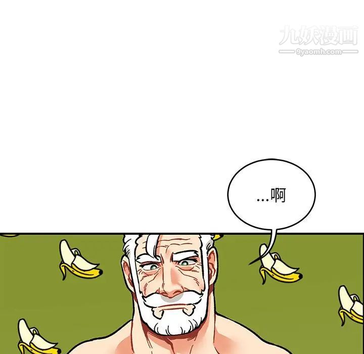 《亲爱的你Liebling！》漫画 第93話