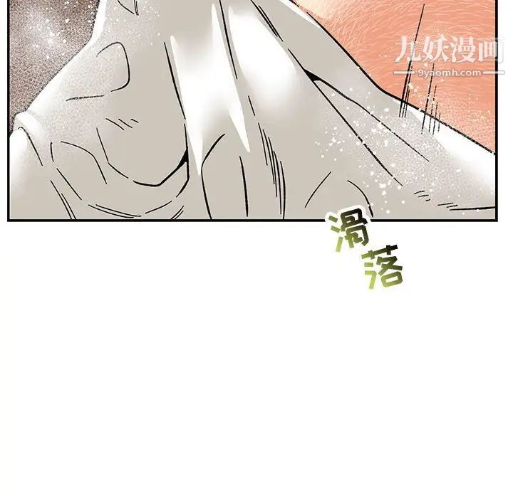 《亲爱的你Liebling！》漫画 第93話