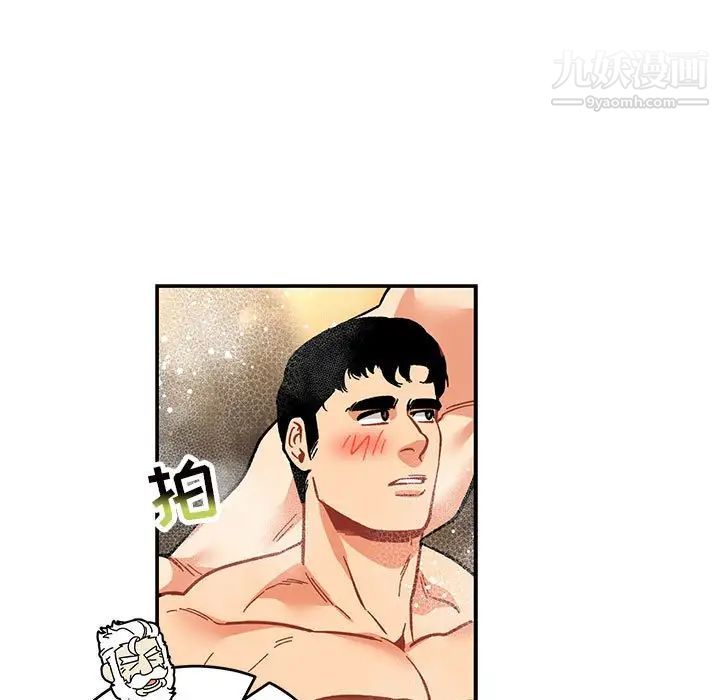 《亲爱的你Liebling！》漫画 第93話