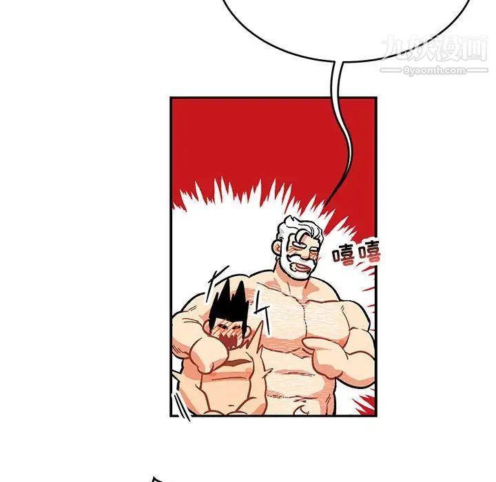 《亲爱的你Liebling！》漫画 第93話