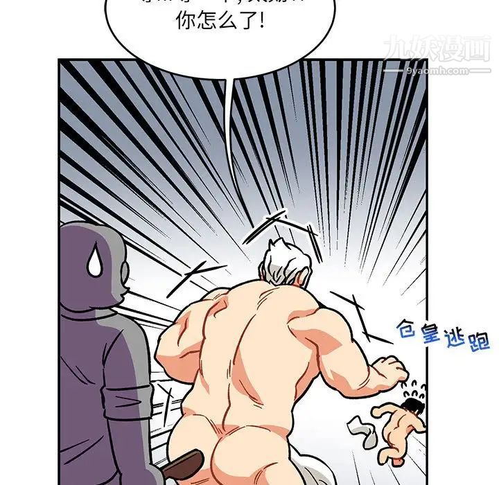 《亲爱的你Liebling！》漫画 第93話