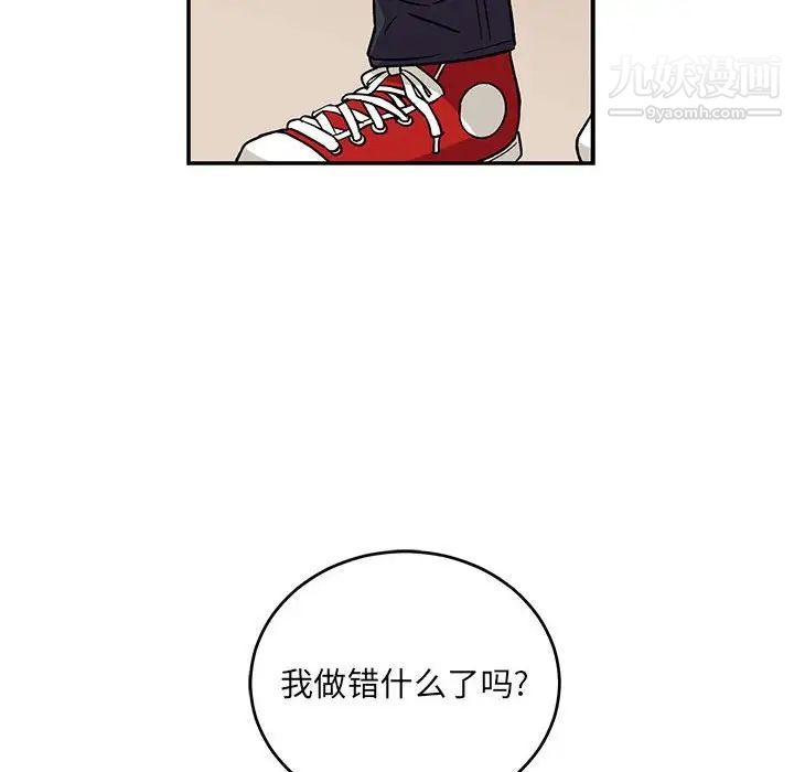 《亲爱的你Liebling！》漫画 第93話