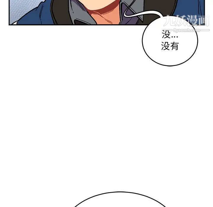 《亲爱的你Liebling！》漫画 第93話