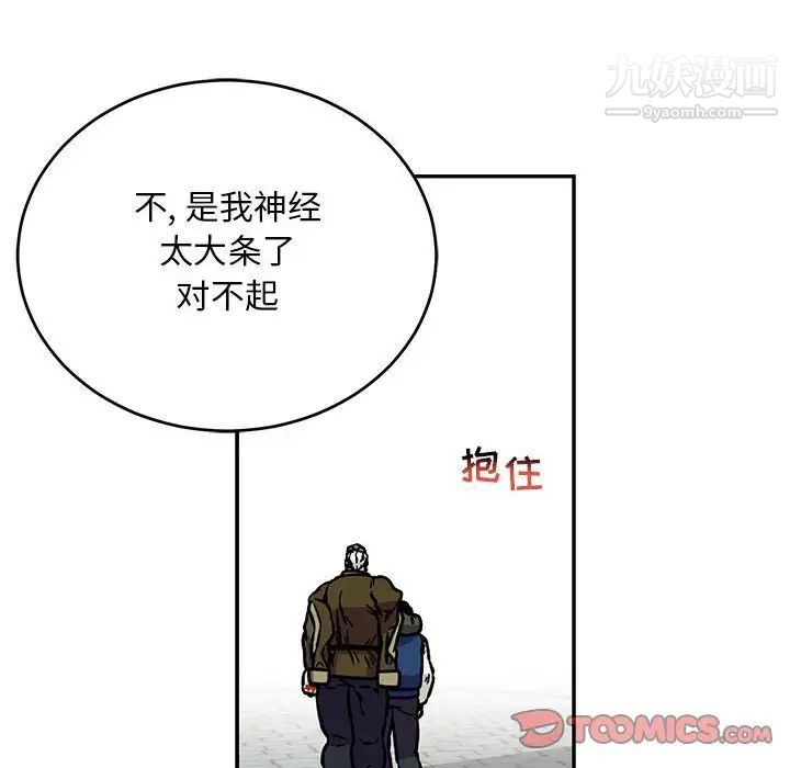 《亲爱的你Liebling！》漫画 第93話