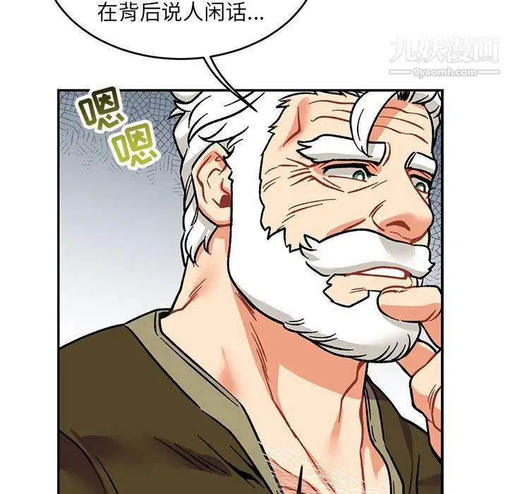 《亲爱的你Liebling！》漫画 第93話