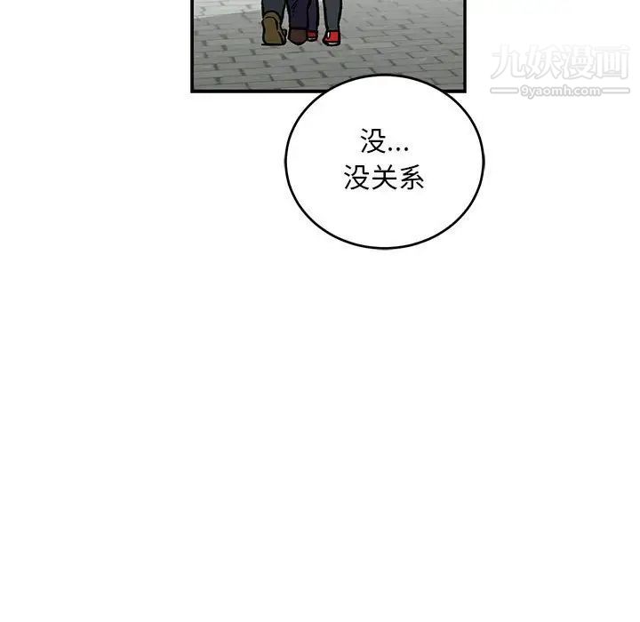 《亲爱的你Liebling！》漫画 第93話