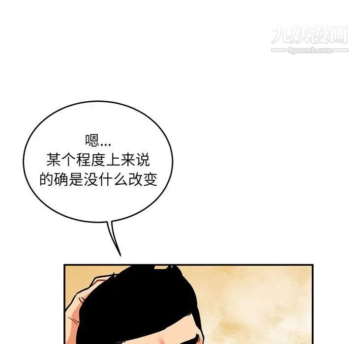 《亲爱的你Liebling！》漫画 第93話