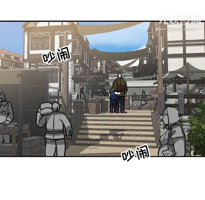 《亲爱的你Liebling！》漫画 第93話