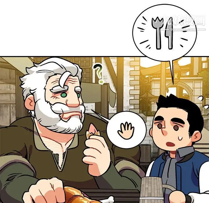 《亲爱的你Liebling！》漫画 第93話