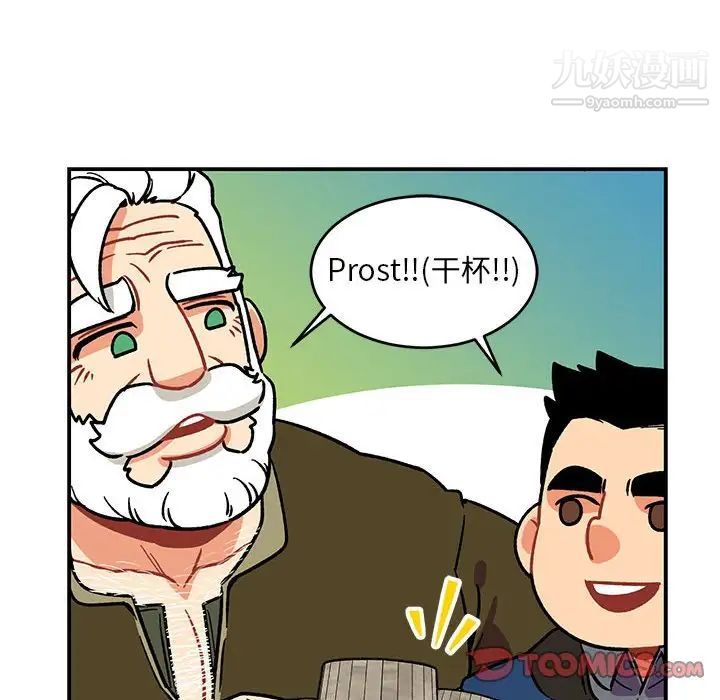 《亲爱的你Liebling！》漫画 第93話