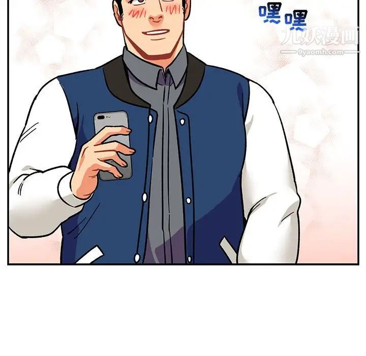 《亲爱的你Liebling！》漫画 第93話