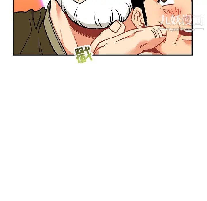 《亲爱的你Liebling！》漫画 第93話
