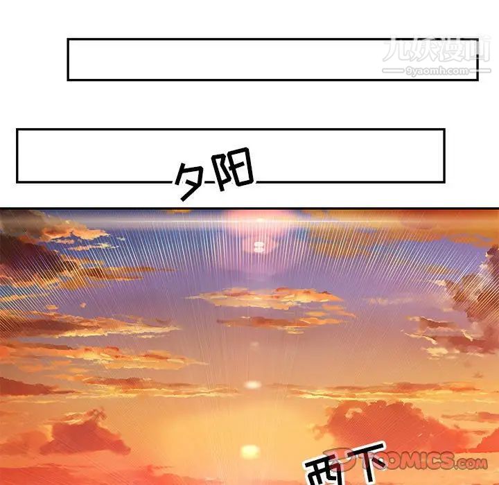 《亲爱的你Liebling！》漫画 第93話