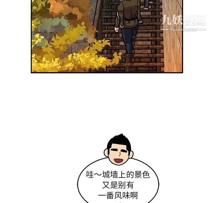 《亲爱的你Liebling！》漫画 第93話