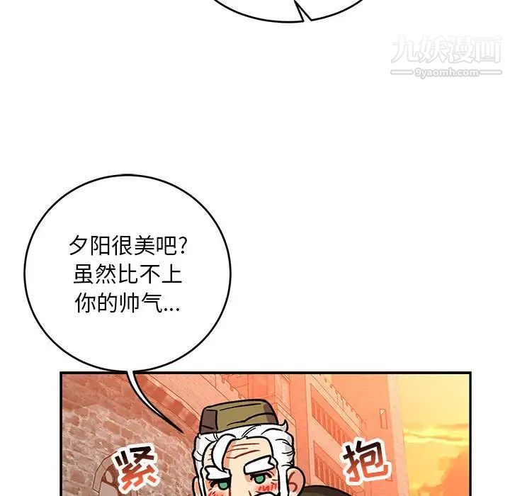 《亲爱的你Liebling！》漫画 第93話