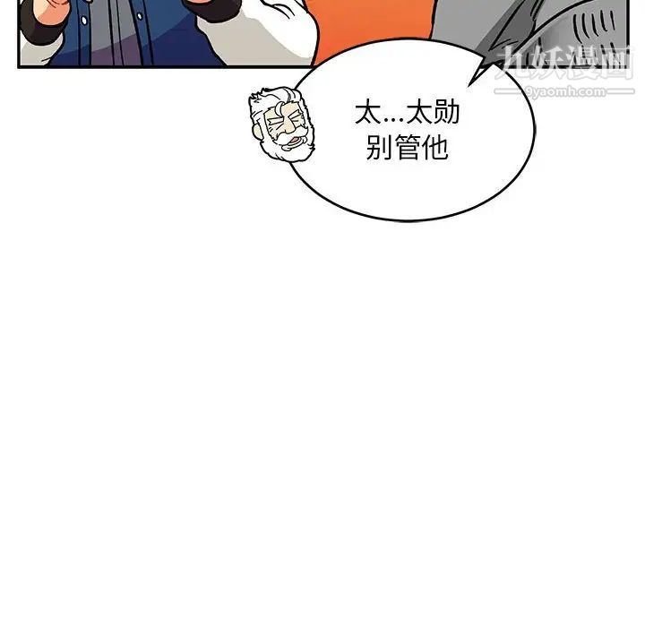《亲爱的你Liebling！》漫画 第93話