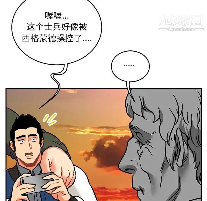 《亲爱的你Liebling！》漫画 第93話