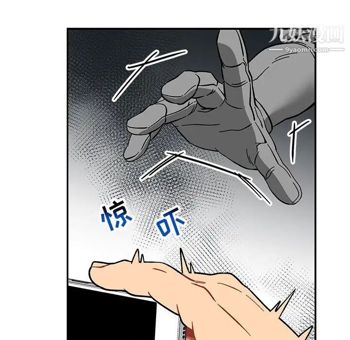 《亲爱的你Liebling！》漫画 第93話