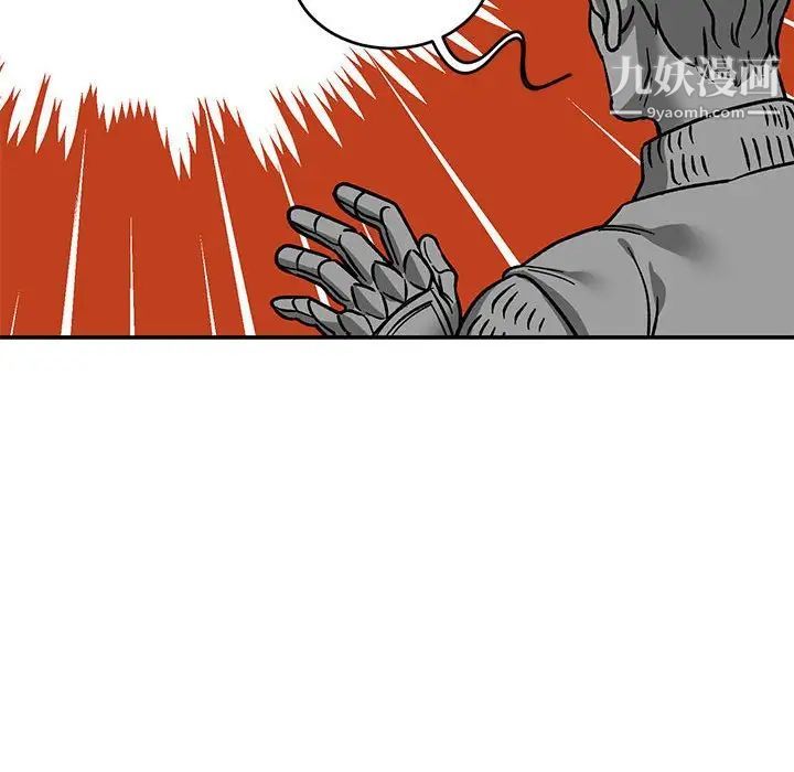 《亲爱的你Liebling！》漫画 第93話