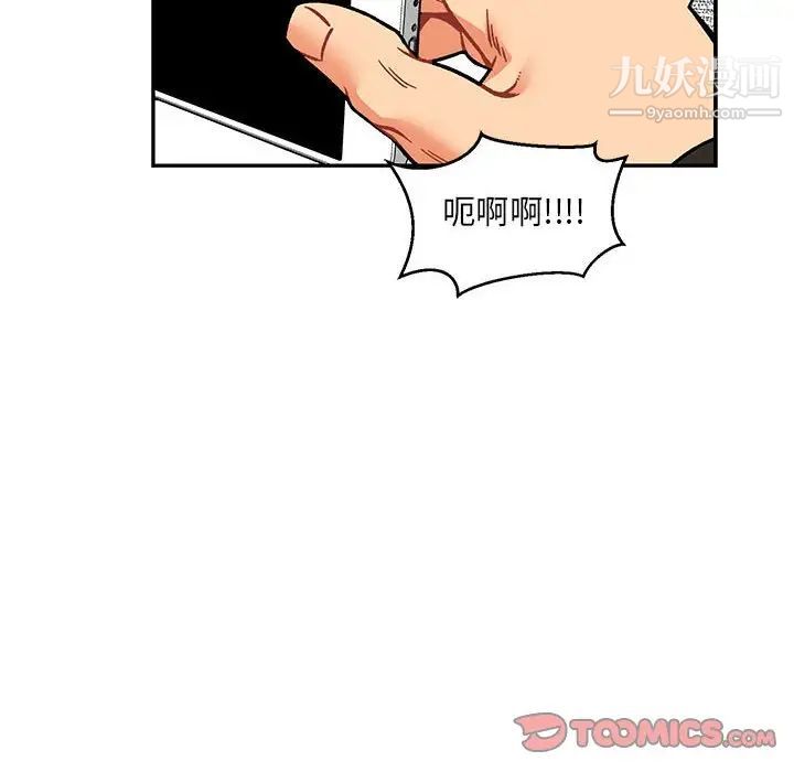 《亲爱的你Liebling！》漫画 第93話
