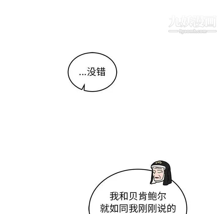《亲爱的你Liebling！》漫画 第93話