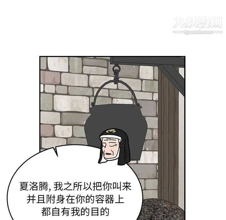 《亲爱的你Liebling！》漫画 第93話