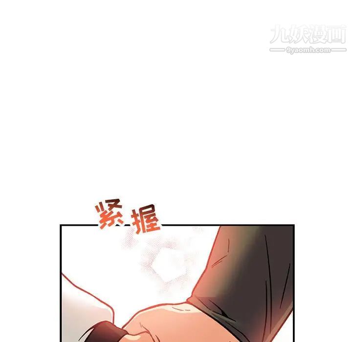 《亲爱的你Liebling！》漫画 第93話