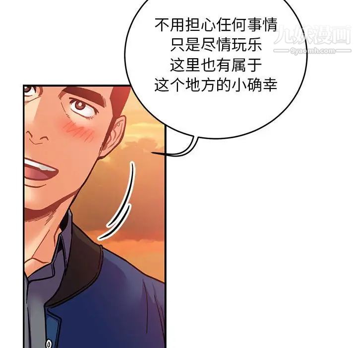 《亲爱的你Liebling！》漫画 第93話