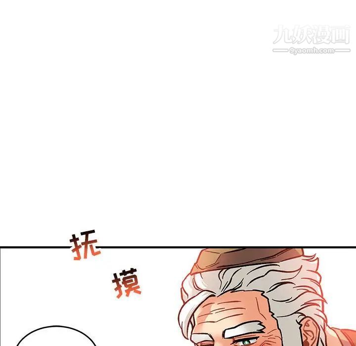 《亲爱的你Liebling！》漫画 第93話