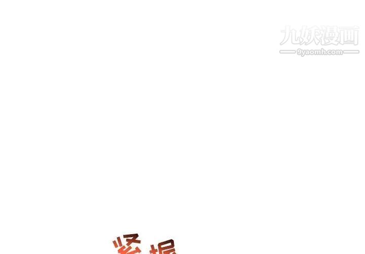 《亲爱的你Liebling！》漫画 第94話