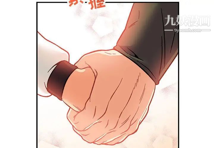 《亲爱的你Liebling！》漫画 第94話