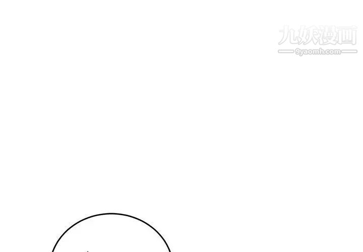 《亲爱的你Liebling！》漫画 第94話
