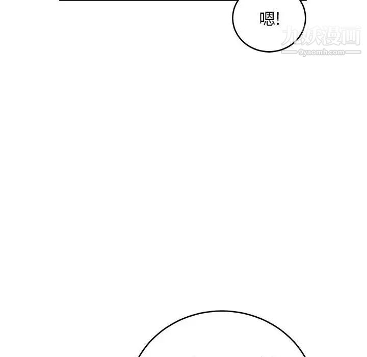 《亲爱的你Liebling！》漫画 第94話