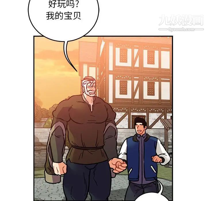 《亲爱的你Liebling！》漫画 第94話