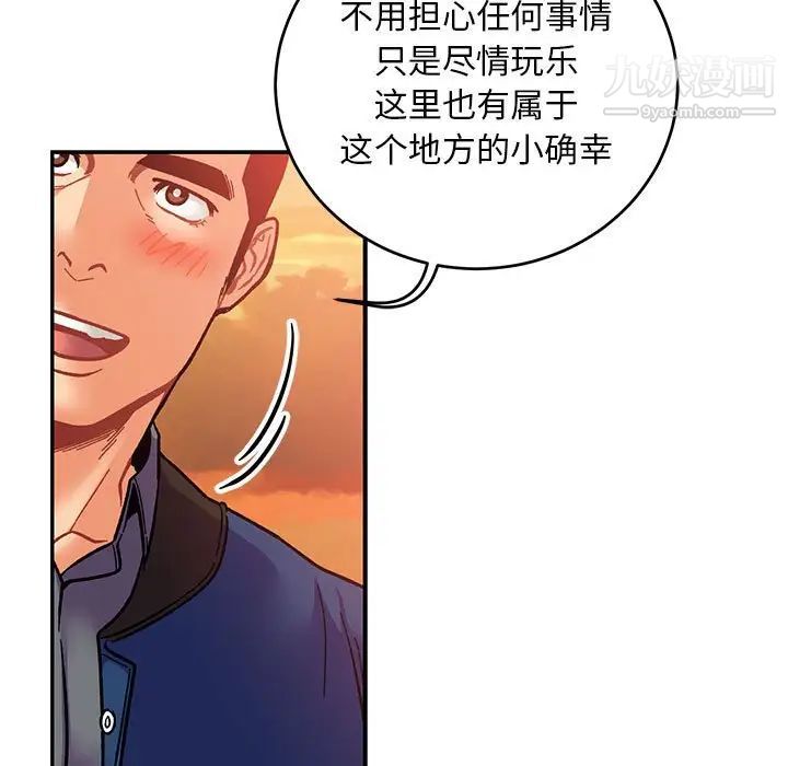《亲爱的你Liebling！》漫画 第94話