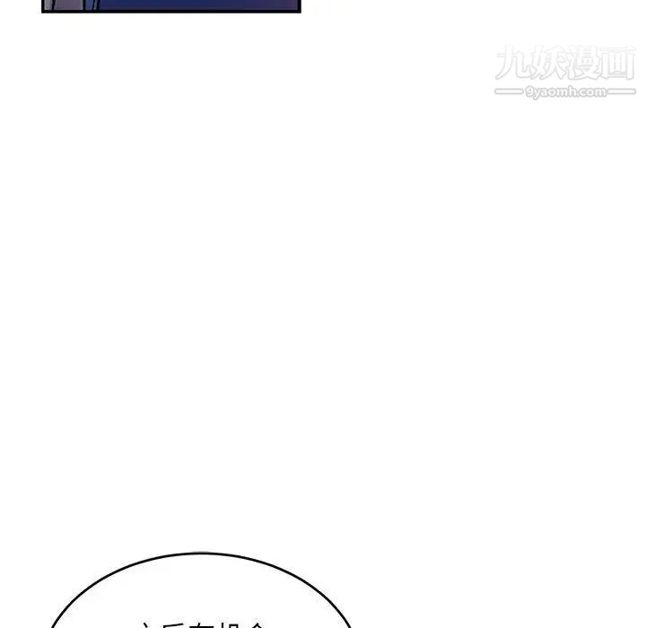 《亲爱的你Liebling！》漫画 第94話