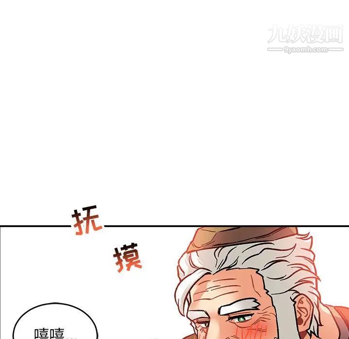 《亲爱的你Liebling！》漫画 第94話