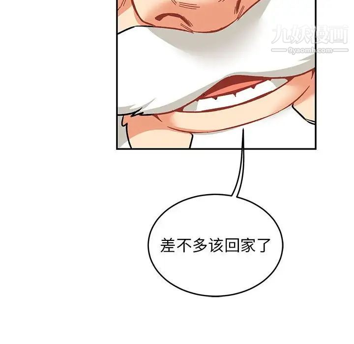 《亲爱的你Liebling！》漫画 第94話