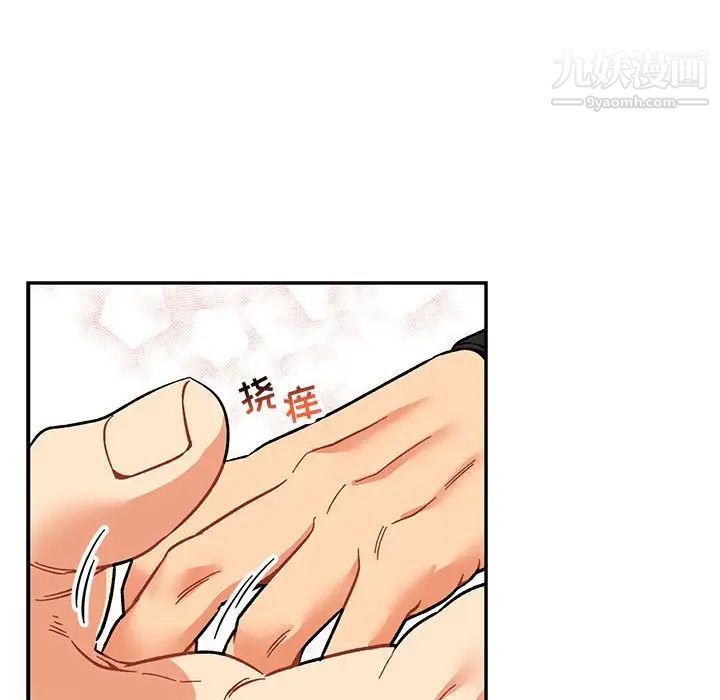 《亲爱的你Liebling！》漫画 第94話
