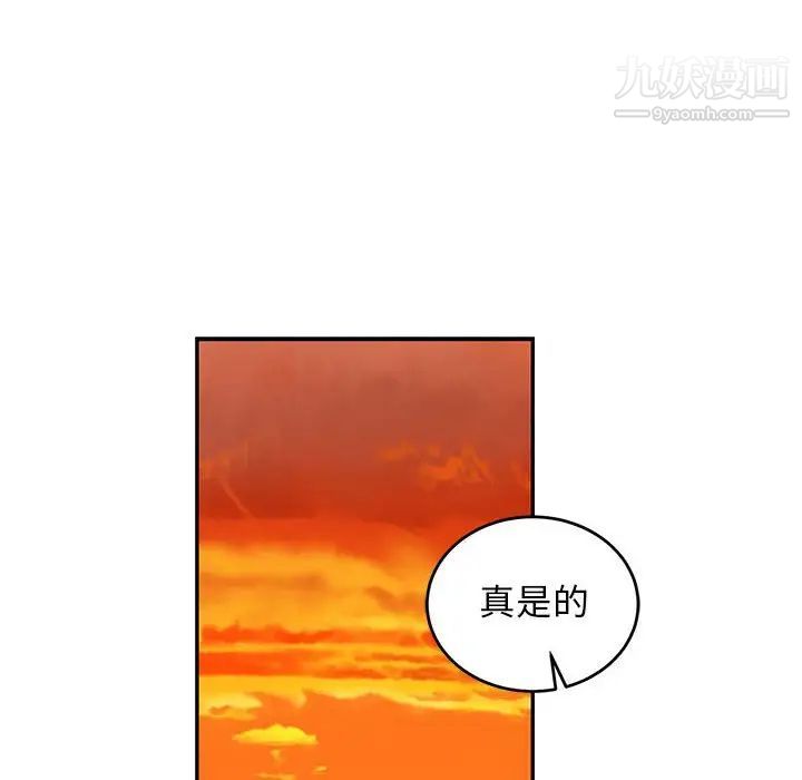 《亲爱的你Liebling！》漫画 第94話