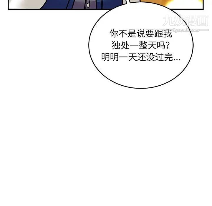 《亲爱的你Liebling！》漫画 第94話
