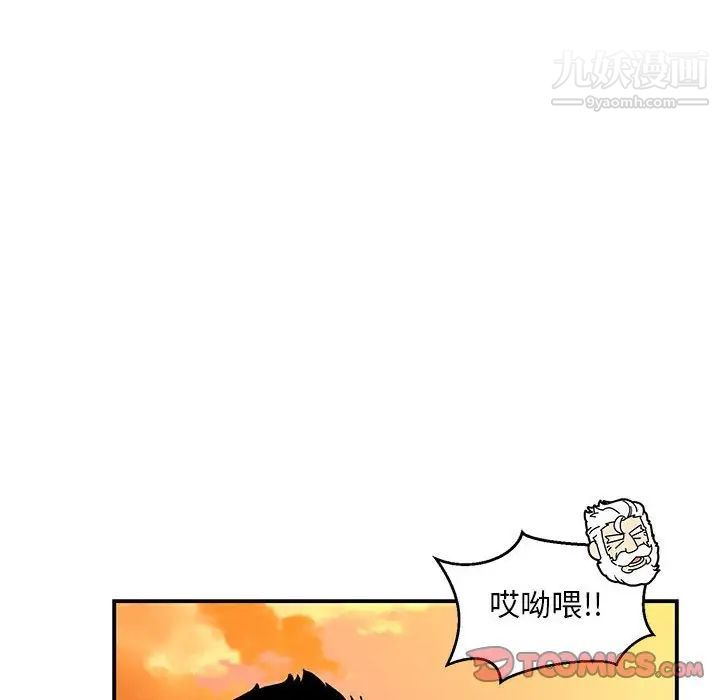 《亲爱的你Liebling！》漫画 第94話