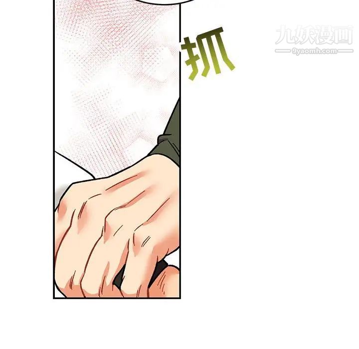 《亲爱的你Liebling！》漫画 第94話