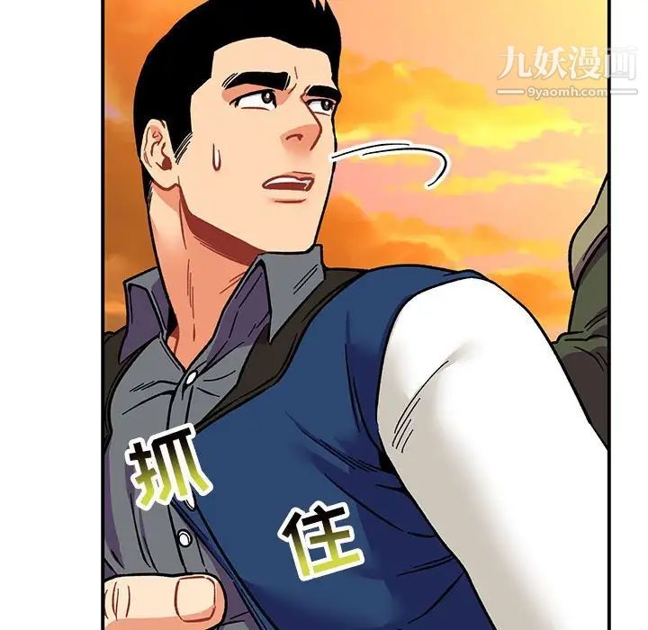 《亲爱的你Liebling！》漫画 第94話