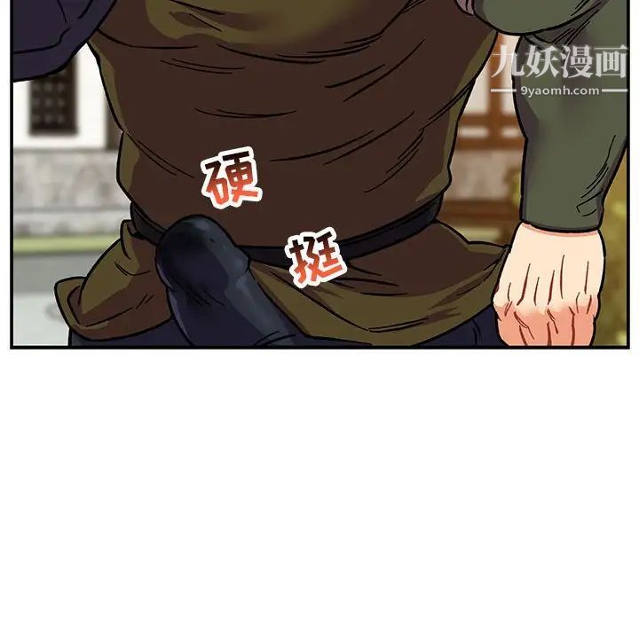 《亲爱的你Liebling！》漫画 第94話