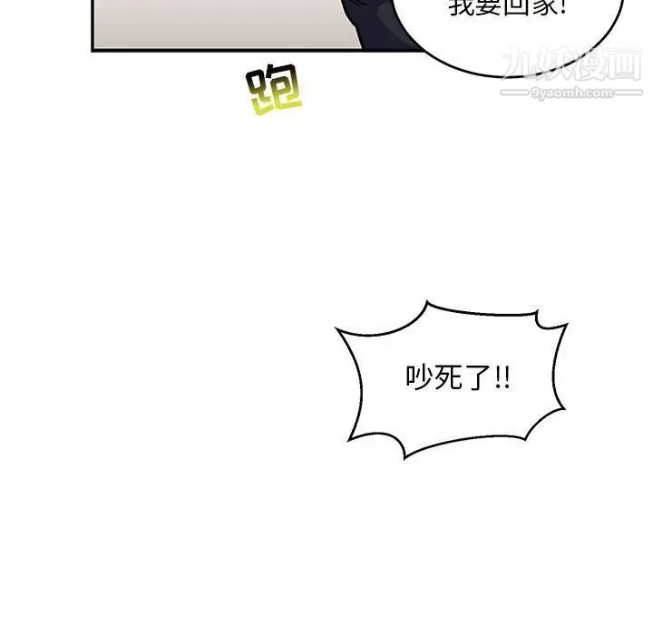 《亲爱的你Liebling！》漫画 第94話