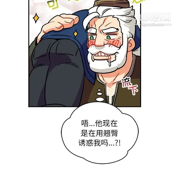 《亲爱的你Liebling！》漫画 第94話
