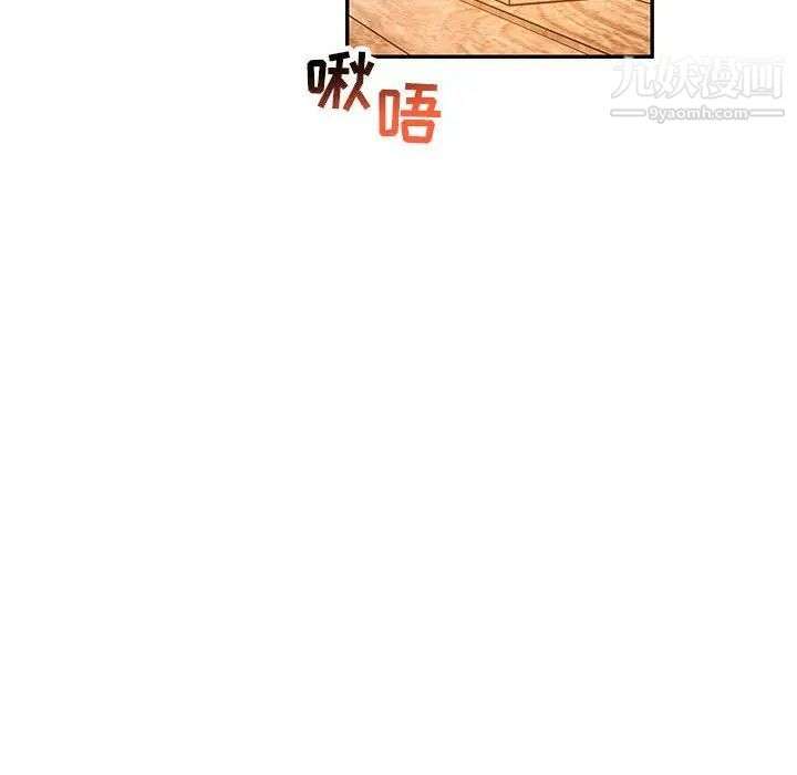 《亲爱的你Liebling！》漫画 第94話