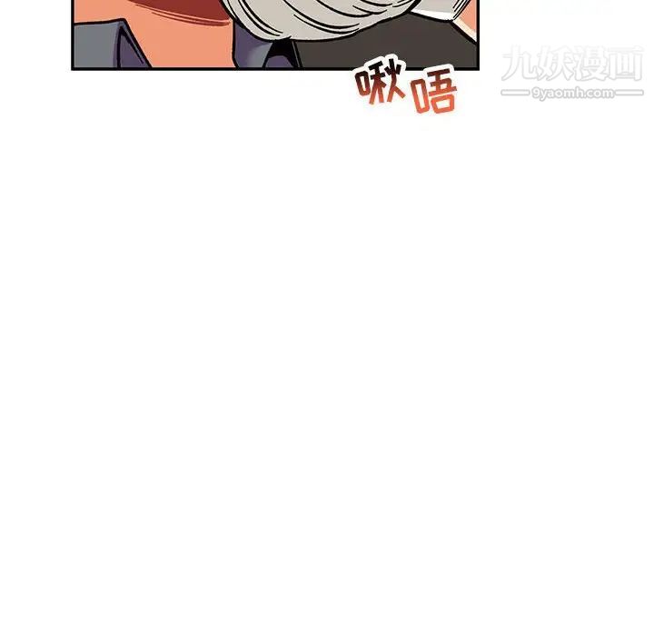 《亲爱的你Liebling！》漫画 第94話